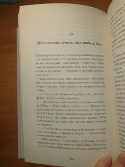 Луиза Саума: Всё, чего ты хотела