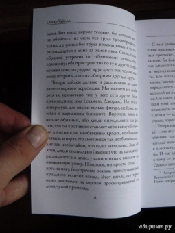 Оскар Уайльд: Критик как художник