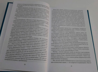 Константин Рокоссовский: Солдатский долг