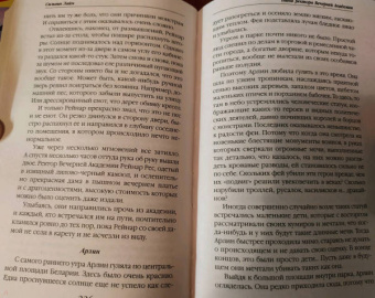 Сильвия Лайм: Тайна ректора Вечерней Академии