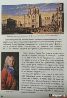 В. Владимиров: Как дочь Петра I Россией правила. Императрица Елизавета и эпоха дворцовых переворотов