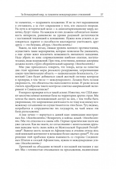 Михаил Горбачев: Собрание сочинений. Том 6. Февраль-май 1987