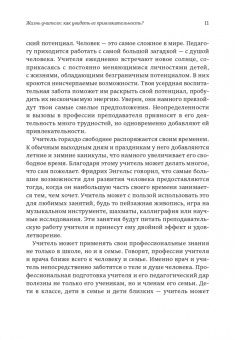 Юнсинь Чжу: Письма к учителю. Собрание сочинений