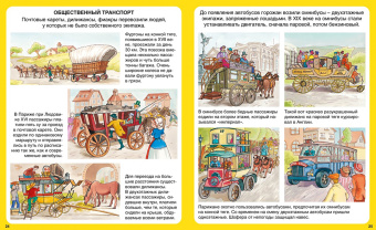 Бомон, Гийоре: Транспорт