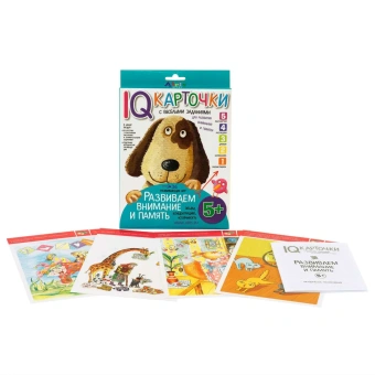 Куликова Е.Н.: Карточки с  веселыми заданиями. Развиваем внимание и память 5+