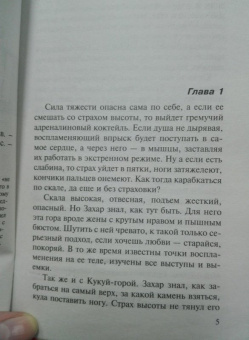 Владимир Колычев: Дочь авторитета