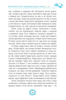 Дуглас Лонг: Прошлые жизни для начинающих. Как понимание предыдущих воплощений способно изменить настоящее