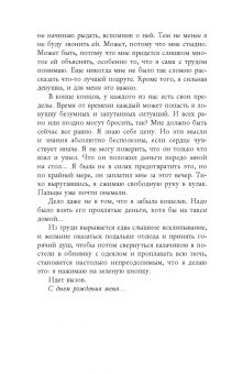 Ава Рид: Искренне (#1)