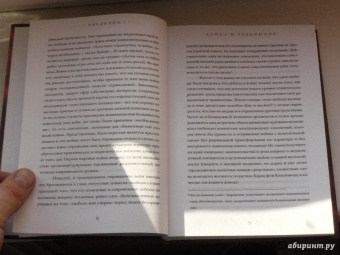 Ханна Арендт: О революции