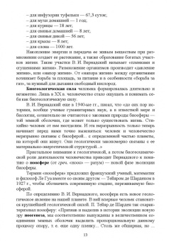 Яковлев, Литовченко: Психофизиологические основы здоровья. Учебное пособие