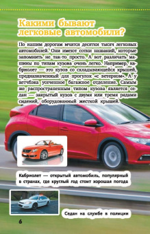 Дмитрий Кошевар: Техника и транспорт