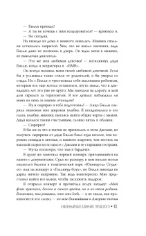 Эми Майерсон: Книжный магазинчик прошлого