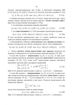 Евгений Никулин: Компьютерная 2d-графика. Программирование в MathCAD. СПО
