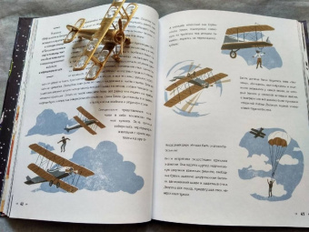 Несс Найт: На вершине мира. 30 вдохновляющих историй об отважных путешественниках