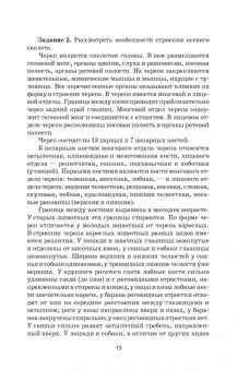 Степанов, Родина, Попкова: Животноводство. Практикум. Учебное пособие для СПО