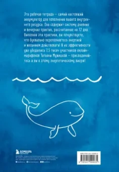 Татьяна Мужицкая: Ежедневные практики, которые научат вас брать, давать и наслаждаться