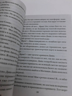 Татьяна Бочарова: Семейная идиллия