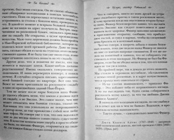 Ви Киланд: Целую, мистер Ротшильд