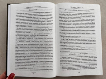 Ефросиния Керсновская: Сколько стоит человек