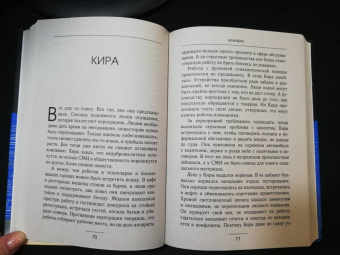 Ника Светлая: Неживая
