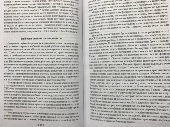 Мария Васильевна Семенова: Лебединая дорога