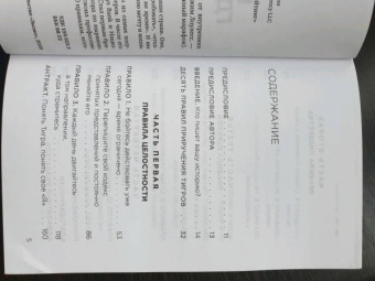 Джим Лоулесс: Иди туда, где страшно. Избавься от внутренних барьеров