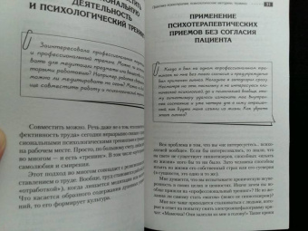 Александр Данилин: Психотерапия в вопросах и ответах
