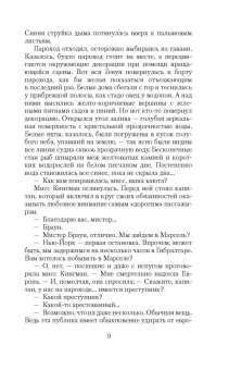 Александр Беляев: Остров погибших кораблей. Последний человек из Атлантиды. Небесный гость