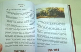 Лев Толстой: Русская книга для чтения