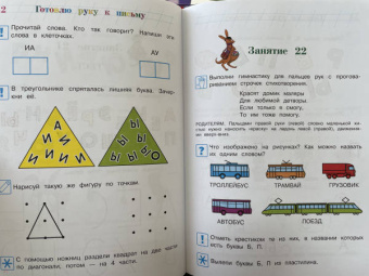 Валентина Егупова: Готовлю руку к письму. Для детей 4-5 лет