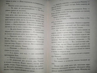 Татьяна Бочарова: Черное облако души