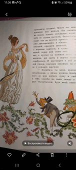 Сергей Аксаков: Аленький цветочек. Сказка ключницы Пелагеи
