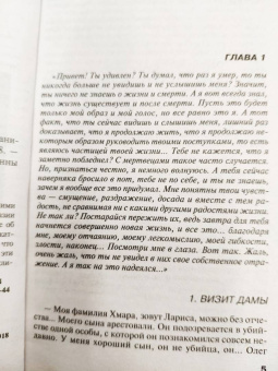 Анна Данилова: Роспись по телу