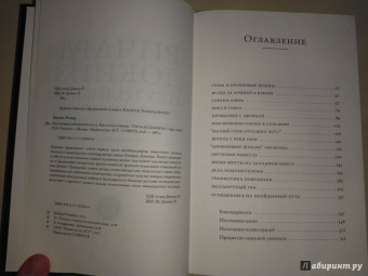 Ричард Докинз: Неутолимая любознательность:  как я стал ученым