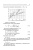 Поникаров, Поникаров, Рачковский: Расчеты машин и аппаратов химических производств и нефтегазопереработки (примеры и задачи)