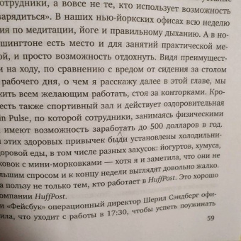Арианна Хаффингтон: Выдохшиеся. Когда кофе, шопинг и отпуск уже не работают