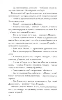 Хроники мужества. "Кардиограмма войны"
