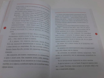Дэн Мильштейн: Правило №2 - нет никаких правил. Ты можешь всё. 20 важных шагов к успеху в жизни и спорте