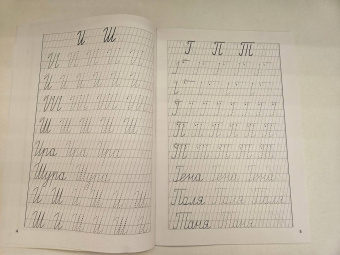 Елена Бортникова: Учимся писать красиво (для детей 6-7 лет). Часть 2