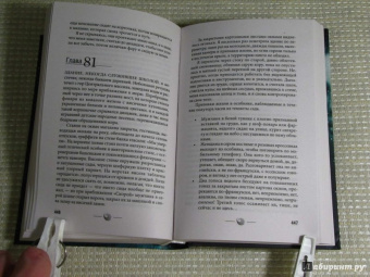 Клэр Норт: Совершенство