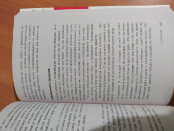 Марквей, Ампел: Высокая самооценка. Книга-тренажер по уверенности в себе