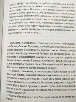Алекс Тарн: Шабатон. Субботний год