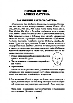 Олег Чуруксаев: Книга заклинаний. Том 2