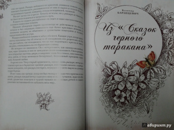 Авенариус, Ахшарумов, Баранцевич: Когда мы были маленькие. Рассказы и сказки русских писателей