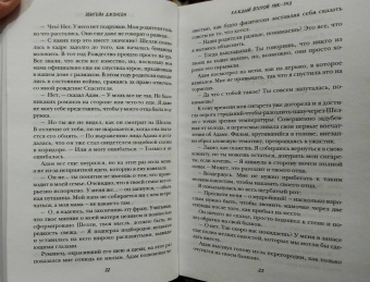 Эбигейл Джонсон: Каждый второй уик-энд