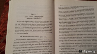 Мурдза, Ульянович-Волкова: Малыш, когда же ты заговоришь?