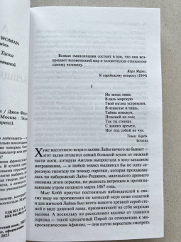 Джон Фаулз: Женщина французского лейтенанта