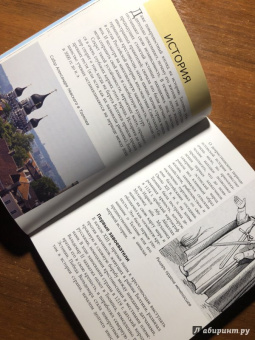 Стивен Роман: Таллин. Путеводитель