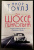 Амор Тоулз: Шоссе Линкольна