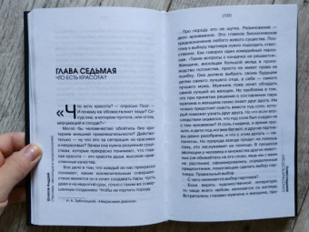 Андрей Шляхов: Человек. Эволюция и антропология...